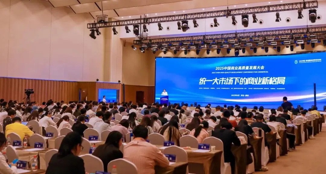 喜報(bào)！常宏集團(tuán)榮獲“2025商業(yè)新質(zhì)生產(chǎn)力領(lǐng)航企業(yè)”，旗下上海仲佳設(shè)計(jì)同獲“創(chuàng)新先鋒企業(yè)”殊榮！