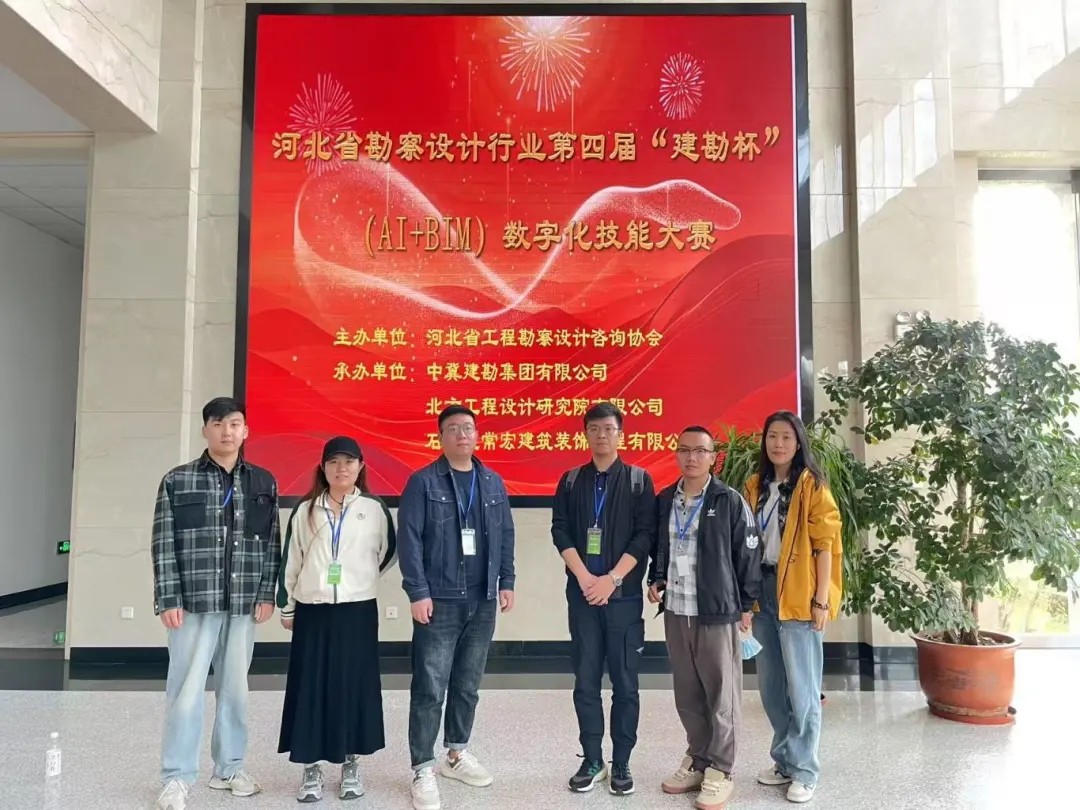恭賀！常宏設(shè)計(jì)團(tuán)隊(duì)榮獲第四屆“建勘杯”數(shù)字化技能大賽一等獎(jiǎng)、二等獎(jiǎng)