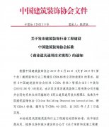 常宏主編CBDA《商業(yè)道具通用技術(shù)規(guī)程》發(fā)布，5月1日起實(shí)施
